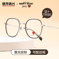 MingYue 明月 镜片 查尔斯桃心配眼镜钛架近视防蓝光眼镜CH1081 配1.71PMC