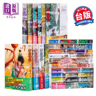 《灌篮高手》（新装再编版、全20册、台版漫画）