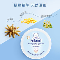 Knfamil 康婴健 婴儿松花止痒痱子粉140g 新生儿清凉吸汗爽身粉四季可用