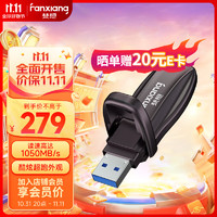 FANXIANG 梵想 512GB USB3.2固态U盘 长江晶圆超极速优盘电脑移动固态u盘  FF911C 读速高达1050MB/s