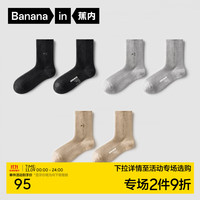 蕉内【王一博同款】热皮701+羊毛袜子男女士保暖防臭长筒秋冬3双 【女】黑灰+浅灰+浅驼 均码