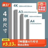 㤫力 卡纸彩色手工硬卡纸A4白卡纸400g加厚8k手工荷兰白卡纸A3贺卡diy美术绘画专用4开手绘白纸手抄报350g克画纸4k