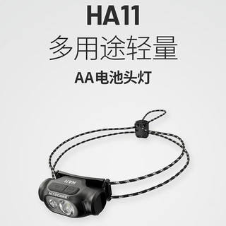 奈特科尔 HA11多用途轻量强光HA11