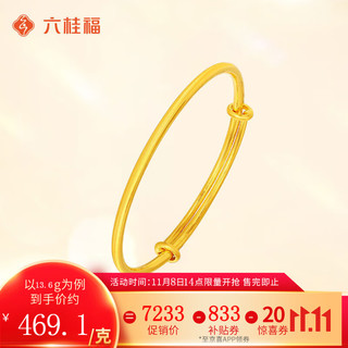 六桂福珠宝 LIU GUI FU JEWELRY水晶丝拉环可调节黄金手镯 约13.59g