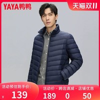 YAYA 鸭鸭羽绒服 男2023年冬新款轻薄短款立领修身轻型保暖运动帅气外套