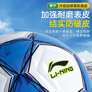 LI-NING 李宁 足球4号儿童成人少儿中考标准世界杯比赛青少年小学生幼儿四号球