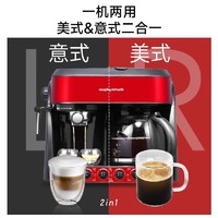 摩飞 电器（Morphyrichards） 咖啡机家用小型意式全半自动浓缩意式美式二合一打奶泡一体机MR4625 红色