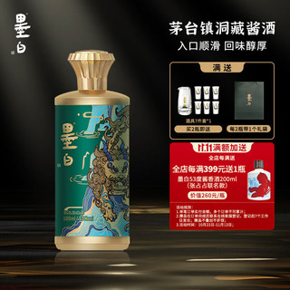 墨白酱香型酒白酒茅台镇洞藏酱酒53度白酒纯粮食 明禄500ml