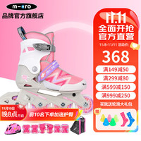 m-cro 迈古 瑞士迈古轮滑鞋高溜冰鞋滑轮儿童男女童套餐初学可调旱冰新mega 粉彩色套装 S/