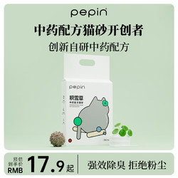 PEPIN 中药混合猫砂2.5kg