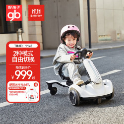 gb好孩子儿童电动车户外卡丁车漂移车室内mini车旋转车可坐人充电白色