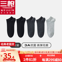 三枪（THREEGUN）【5双】袜子男士透气吸汗运动休闲短袜防滑不掉跟纯色简约船袜 组合1:2黑色+2石墨灰+浅灰 均码