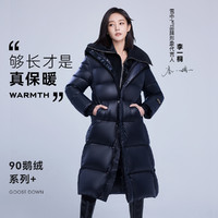 雪中飞 黑曜石系列冬男女鹅绒加厚羽绒服长款