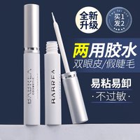 BABREA 芭贝拉 假睫毛胶水速干自嫁接睁眼防过敏超粘持久无刺激女