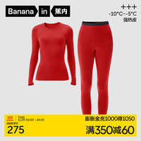 蕉内热皮303+++秋冬男女士保暖套装抗菌加绒打底外穿内衣加厚秋衣秋裤 【女款】利是红 M