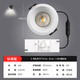 Lipro LED筒灯 标准版 6W 4000k 开孔7.5-8cm