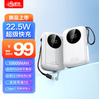 PADO 半岛铁盒 充电宝10000毫安时自带双线Z10000PD支持20W/22.5W超级快充Q电便携手提移动电源白色