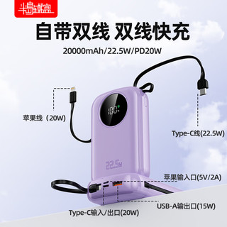 PADO 半岛铁盒 充电宝20000毫安时自带双线Z20000PD支持20W/22.5W超级快充Q电便携手提移动电源白色