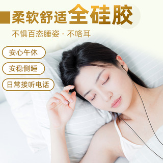 aigo 爱国者 睡眠typec耳机有线