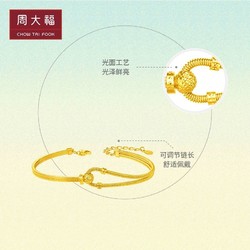 CHOW TAI FOOK 周大福 ING时尚C形弹簧马蹄扣足金黄金手链镯计价F231407