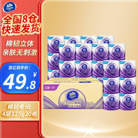 Vinda 维达 卷纸 24卷