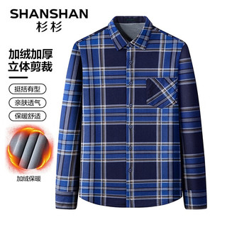 杉杉（SHANSHAN）衬衫男秋冬加绒加厚保暖男士衬衣商务休闲中青年爸爸装Q 蓝格SSC234386201 3XL