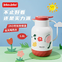 Jeko&Jeko 捷扣 保温壶大容量热水瓶玻璃内胆茶瓶保温暖水壶办公桌客厅餐厅暖水瓶 1.6L