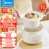 Midea 美的 电炖锅 隔水炖煲汤锅 多功能电砂锅 白瓷内胆 防干烧迷你电炖盅 bb煲