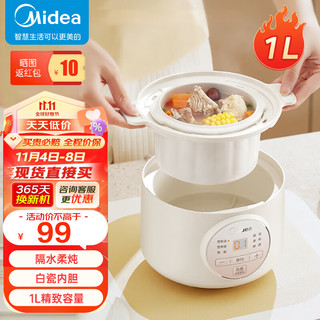 移动端、京东百亿补贴：Midea 美的 电炖锅 陶瓷电炖盅 隔水炖煲汤锅 多功能电砂锅 白瓷内胆 防干烧迷你电炖盅