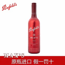 Penfolds 奔富 西拉子单酿干红葡萄酒 澳大利亚原瓶进口 750ml 海外版