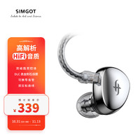 SIMGOT 兴戈 EA500 入耳式挂耳式动圈有线耳机 镜面银 3.5mm