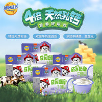 妙可蓝多 儿童成长奶酪杯芝士 蓝莓味 100g*4盒 儿童零食