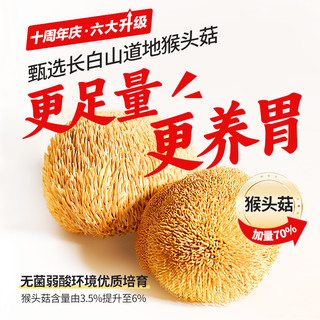 88VIP：江中食疗 江中猴姑无糖酥性饼干30天装1.44kg猴头菇养胃食品中老年零食礼盒
