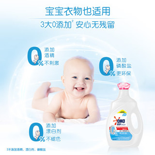 OMO 奥妙 自然工坊酵素柔护洗衣液2.65KGX2 0添加 宝宝婴儿敏感肌适用