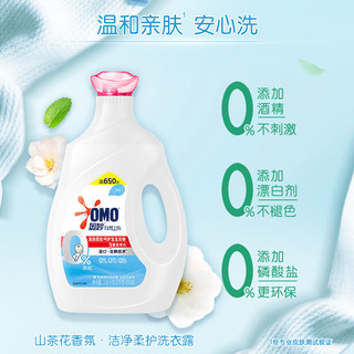 OMO 奥妙 自然工坊酵素柔护洗衣液2.65KGX2 0添加 宝宝婴儿敏感肌适用