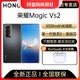 抖音超值购：HONOR 荣耀 Magic Vs2 零风险调光护眼5G折叠屏手机