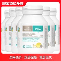 佰澳朗德 DHA藻油胶囊 60粒*6瓶