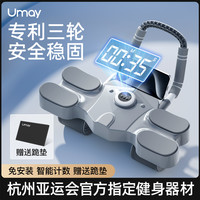 Umay 佑美 新款健腹轮自动回弹卷腹肘撑滚轮练腹肌神器家用健身运动器材