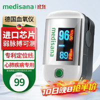 Medisana 血氧仪指夹式家用心率血氧饱和度监测仪医用指氧仪C22