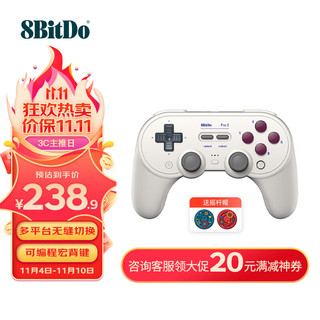 8BITDO 八位堂 Pro 2 蓝牙双模游戏手柄 经典白