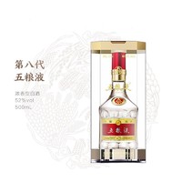 黑卡会员：WULIANGYE 五粮液 第八代普五52度500ml*1盒浓香白酒宴请送礼