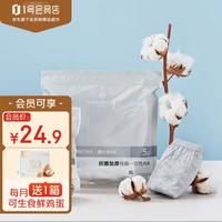 1号会员店(One’s Member)一次性纯棉男士平角内裤 5条装 XXL