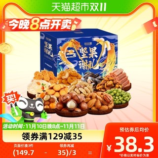 88VIP：bi bi zan 比比赞 坚果礼盒1576g零食大礼包核桃解馋小吃休闲食品送礼整箱