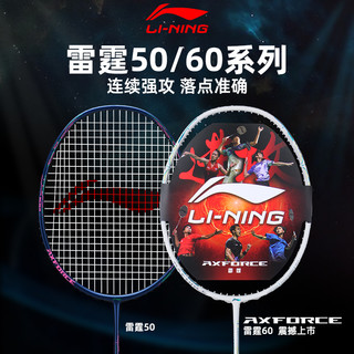 LI-NING 李宁 2023新款正品李宁羽毛球拍风刃001专业进攻型超轻全碳素单拍