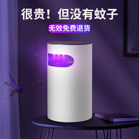 官佳灭蚊灯家用灭蚊室内驱蚊器吸捕蚊子卧室户外商用插灭蚊器 白色【物理物理灭蚊】