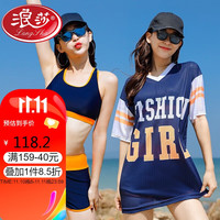 Langsha 浪莎 泳衣女分体式三件套装保守遮肚显瘦ins风泡温泉亮橙色 XL