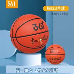 361° 篮球 幼儿园宝宝小耐磨蓝球 4号-棕红（3-4岁）