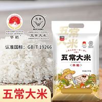 百亿补贴：太粮 华稻五常大米5kg 东北大米10斤粳米鲜米新米