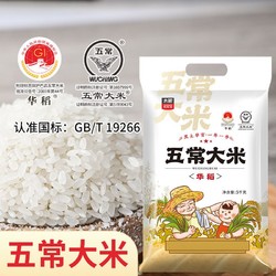 TAILIANG RICE 太粮 华稻五常大米5kg