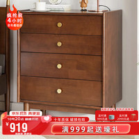 家逸实木斗柜简约现代客厅四斗柜卧室储物柜子靠墙的多功能收纳柜斗橱